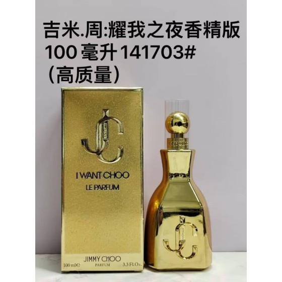 I Want Choo Le Parfum 100ml